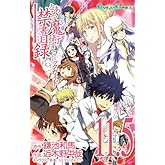 ¤È¤¢¤ëËâ½Ñ¤Î¶Ø½ñÌÜÏ¿ ¥³¥ß¥Ã¥¯¥¬¥¤¥É(11.5) (¥¬¥ó¥¬¥ó¥³¥ß¥Ã¥¯¥¹)