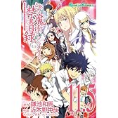 とある魔術の禁書目録 コミックガイド(11.5) (ガンガンコミックス)
