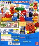 ガシャポン　それいけ！アンパンマン　ブロックラボスイング　全6種セット