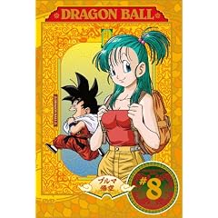 DRAGON BALL #8 [DVD]