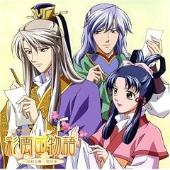 ラジオCD彩雲国物語~双剣の舞~第四巻