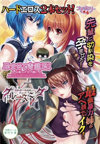 [] 孕ませて青龍君!+クルースニクDVDPG