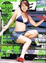 sabra (サブラ) 2006年 11/23号 [雑誌]