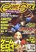 マイクロマガジン社 GAME SIDE (ゲームサイド) 2007年 10月号 [雑誌]