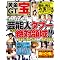 ��AKB48�u�������i���j�vAV�f�r���[!!