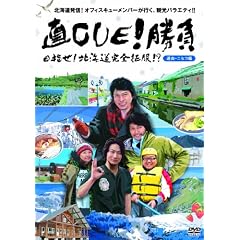 ��CUE!���� �ڎw��!�k�C�����S����!?���E�j�Z�R�� [DVD]