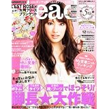 Steady. (ステディ) 2011年 12月号 [雑誌]