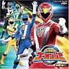 炎神戦隊ゴーオンジャー