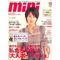 mini (ミニ) 2007年 10月号