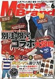 Men's Brand (メンズブランド) 2009年 06月号 [雑誌]