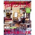 私のカントリー Ｎｏ．７９<br>1470円<br>ISBN:9784391632583　