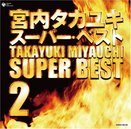 Cover image : 宮内タカユキ スーパー・ベスト 2
