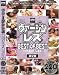 ����������쥺BEST of BEST 1 [DVD]