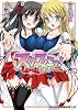 スクみこっ! 紺な巫女ってありえなくない?  (二次元ドリーム文庫 189)
