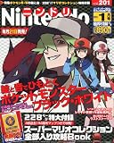 Nintendo DREAM (�˥�ƥ�ɡ��ɥ꡼��) 2011ǯ 01��� [����]