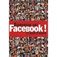 Produit d'occasion : Bienvenue sur Facebook ! : LE mode d'emploi