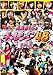 �ɤå���48 presents NMB48�Υ�����48 Vol.2 [DVD]