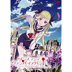ダンス イン ザ ヴァンパイアバンド 第2巻 [DVD]