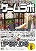 ゲームラボ 2008年 06月号 [雑誌]