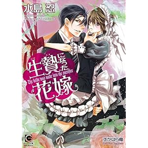 ���тɂȂ����ԉ� (�K�b�V������)