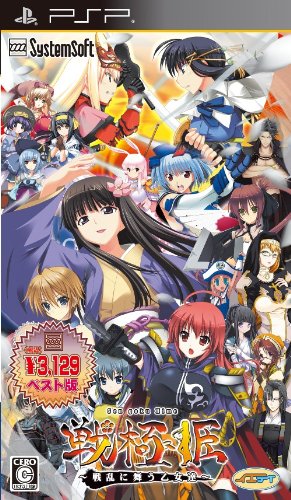 psp   PSP『戦極姫 ～戦乱に舞う乙女達～ (システムソフトセレクション)』 ソフト紹介