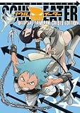 TVアニメ「ソウルイーター」オフィシャルファンブック CRISIS EDITION