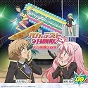 ラジオCD「バカとテストと召喚獣 文月学園放送部」Vol.9