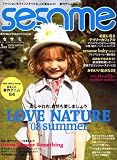 sesame (セサミ) 2008年 05月号 [雑誌]