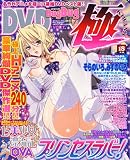 DVD BugBug極 VOL.1 (SUNエンタメMOOK)