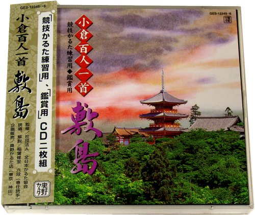 朗詠CD敷島 (2枚組)