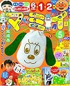 マミイ 2007年 05月号 [雑誌]