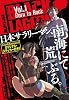 BLACK LAGOON 1 Born to Rock (サンデーGXコミックス 10YEAR’S CHRONICLE)