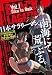 BLACK LAGOON 1 Born to Rock (サンデーGXコミックス 10YEAR’S CHRONICLE)