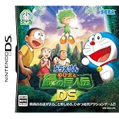 ドラえもん のび太と緑の巨人伝DS