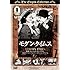 モダン・タイムス(DVD)