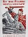 For the Motherland's Sake, Go Forward, Heroes Vintage Russian Soviet World War Two WW2 WWII Military Propaganda Poster