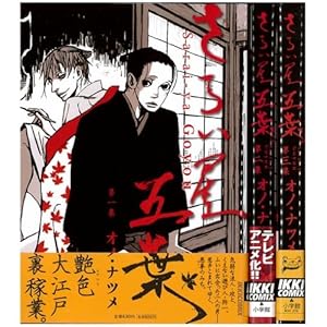 ���炢���ܗt �������Z�b�g(IKKI COMIX)