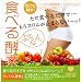 4位:サラダメント酵素MAKER