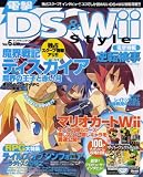 DENGEKI DS & Wii スタイル 2008年 06月号 [雑誌] の評価・レビュー