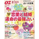 恋愛と結婚 運命の最強占い 2012年 02月号 [雑誌]