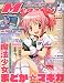 Megami MAGAZINE (メガミマガジン) 2011年 02月号 [雑誌]