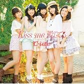 Kiss me 愛してる(初回生産限定盤A)(DVD付)
