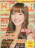 Kindai (キンダイ) 2009年 10月号 [雑誌]