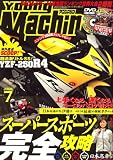 young Machine (ヤングマシン) 2008年 07月号 [雑誌]