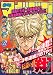 Japanese Manga / Anime: Weekly Shonen Magazine 2003, #34: GetBackers, Wild Baseballers, Samurai Deeper Kyo, Dreams, Cross Over (in Japanese)