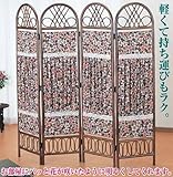 籐家具 ファブリックスクリーン 4連 B609