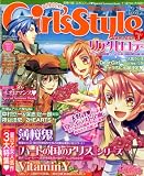 電撃 Girl's Style (ガールズスタイル) 2008年 9/23号 [雑誌]