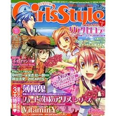 電撃 Girl's Style (ガールズスタイル) 2008年 9/23号 [雑誌]