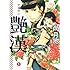 尚月地「艶漢(1)Kindle版」
