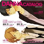 蜜蜂出版シリーズ『旦那カタログVol.4 今月の特集:ナルシスト旦那様orクール旦那様』